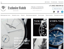 Tablet Screenshot of exclusive-watch.ru